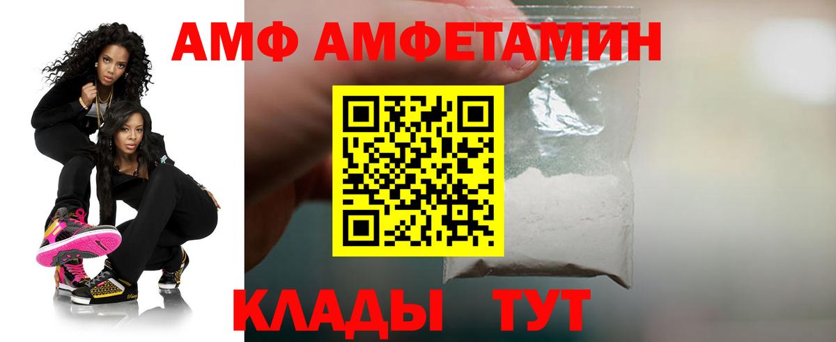 Амфетамин Premium  АМФ  Калуга  Вход с VPN 