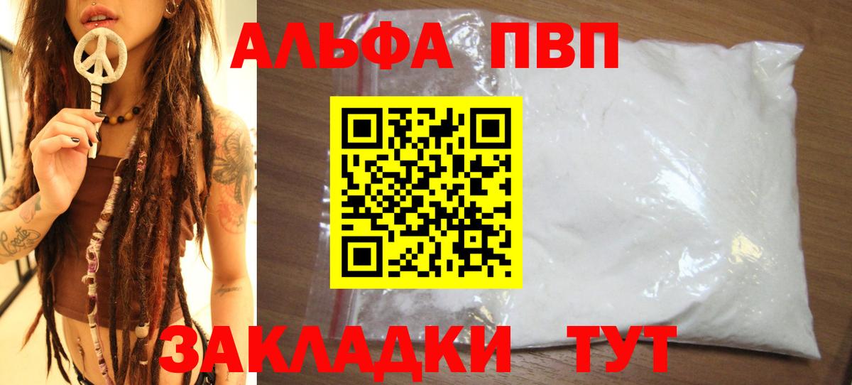 Калуга  Alfa_PVP крисы CK  Alfa_PVP крисы CK  Вход с VPN 