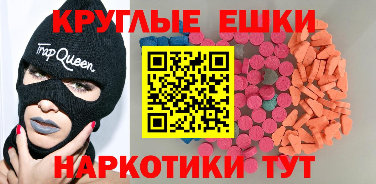 Калуга  Ecstasy 280 MDMA  Экстази  Вход с VPN  Ecstasy XTC 