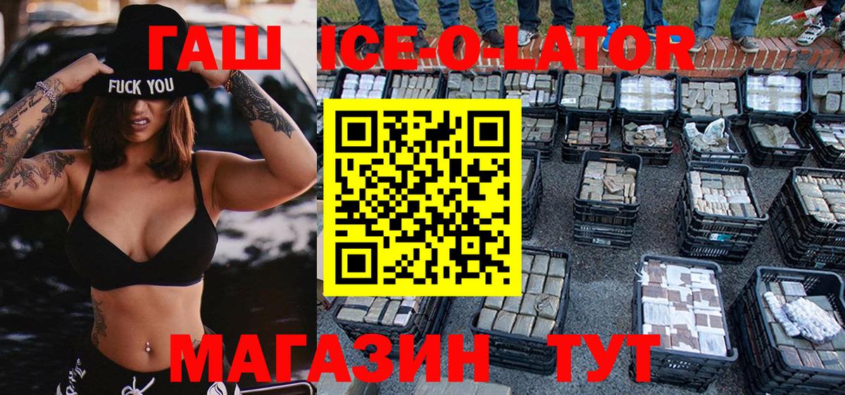 ГАШ гарик  Вход с VPN  Калуга 