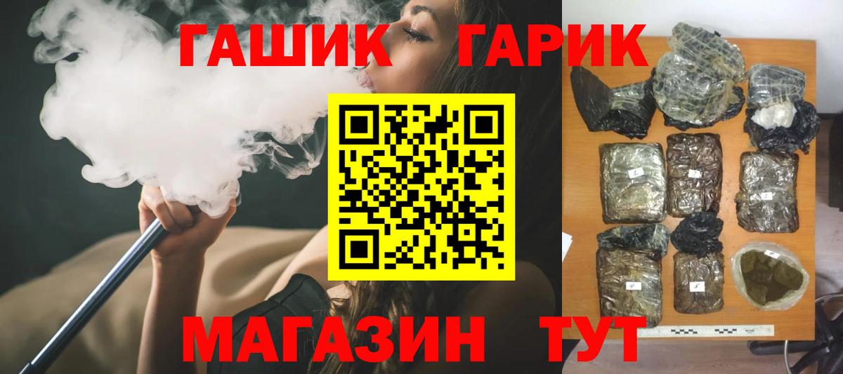 ГАШ Ice-O-Lator Калуга