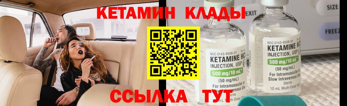 Кетамин ketamine  Вход с VPN  Калуга  КЕТАМИН VHQ 