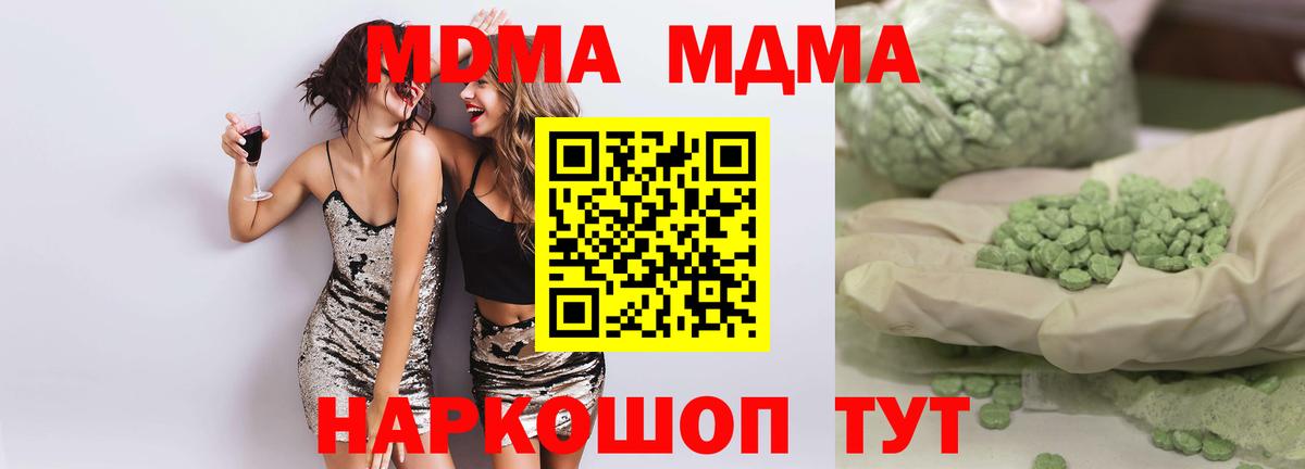 MDMA Molly  MDMA  Калуга  МДМА кристаллы  Вход с VPN 