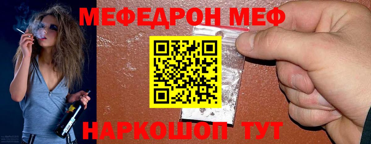 МЯУ-МЯУ  Меф VHQ  Вход с VPN  Калуга 