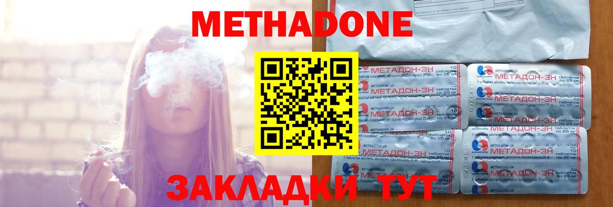 МЕТАДОН methadone  Метадон мёд  Вход с VPN  Калуга 