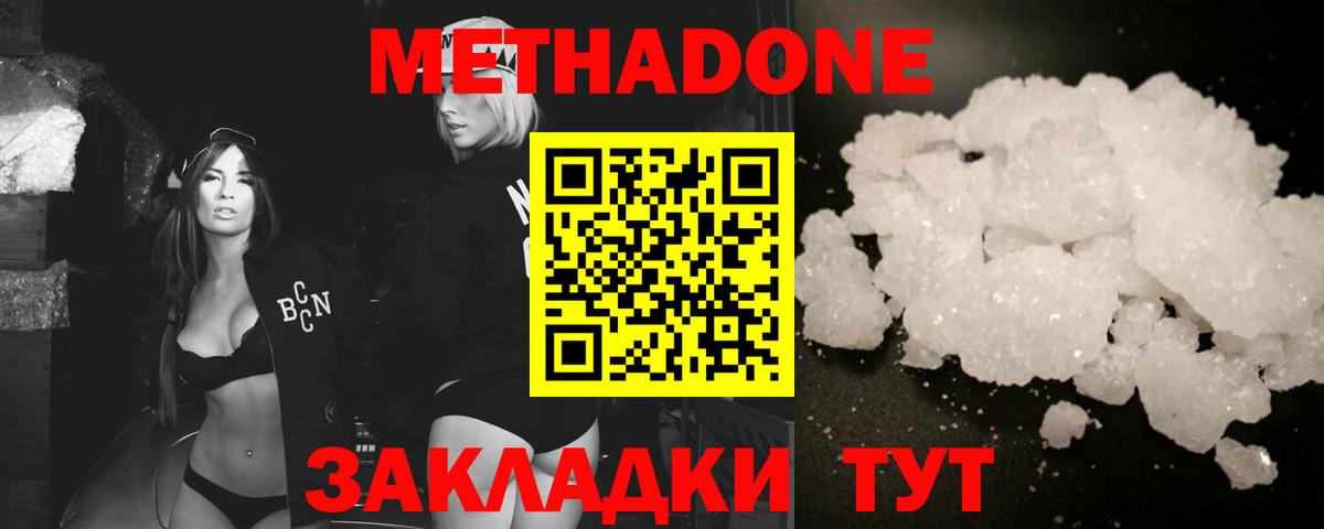 Меф МЯУ МЯУ  Вход с VPN  Калуга  МЕФ   COCAIN  ГАШ  Гашиш  Кокаин  Амфетамин  