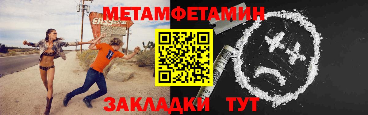 Первитин кристалл Калуга