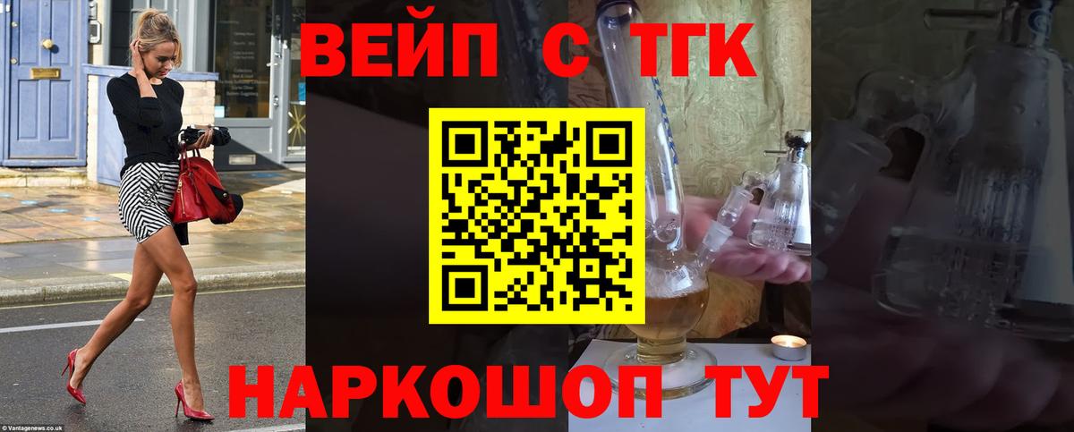 Калуга  ТГК THC oil  Дистиллят ТГК гашишное масло  Вход с VPN 